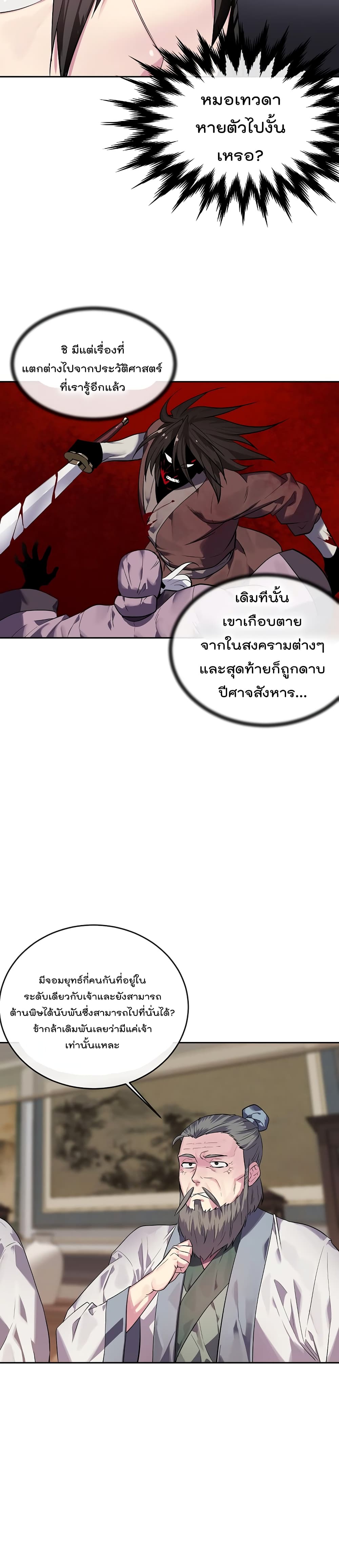 Volcanic Age page 26