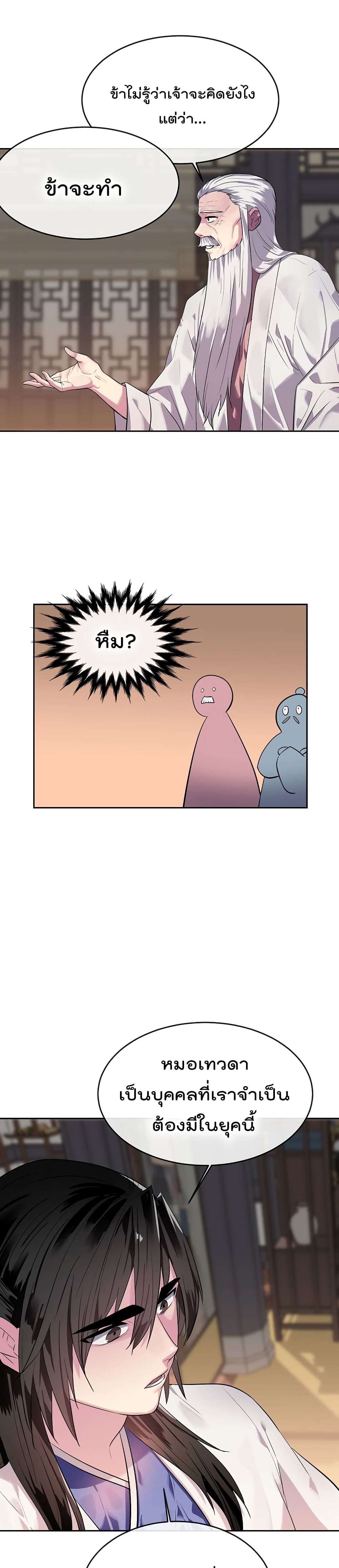 Volcanic Age page 27