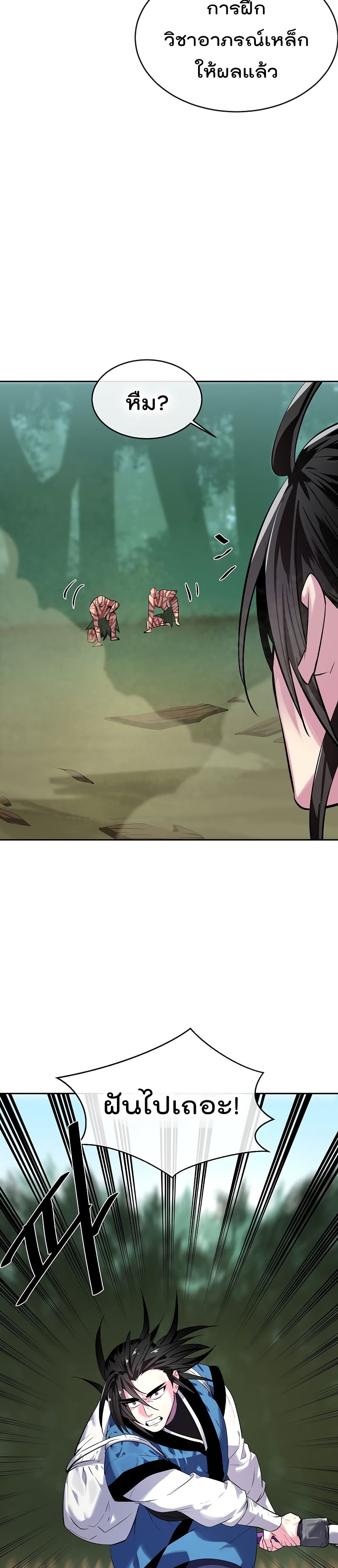 Volcanic Age page 3
