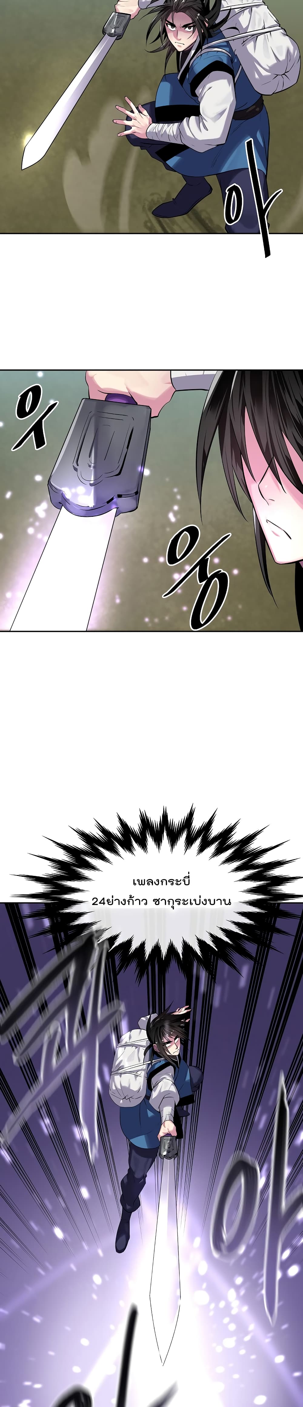 Volcanic Age page 6