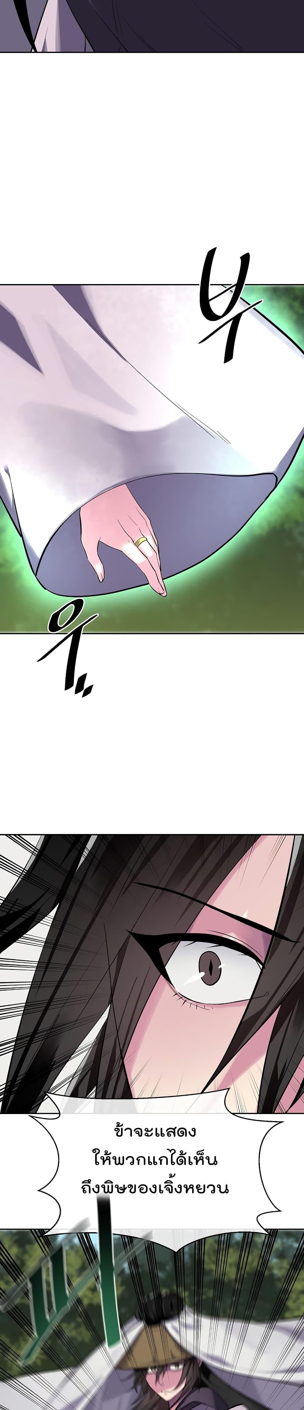 Volcanic Age page 9