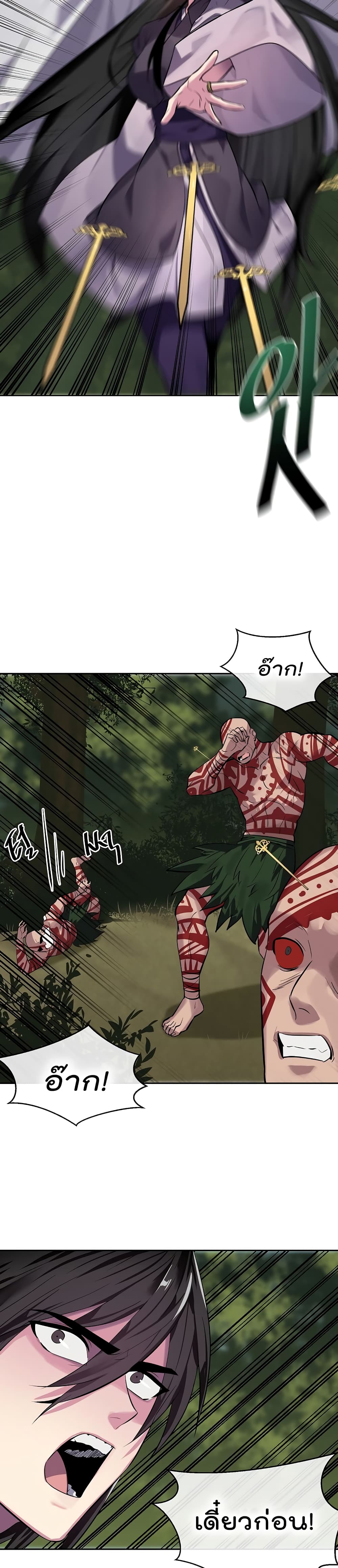 Volcanic Age page 10