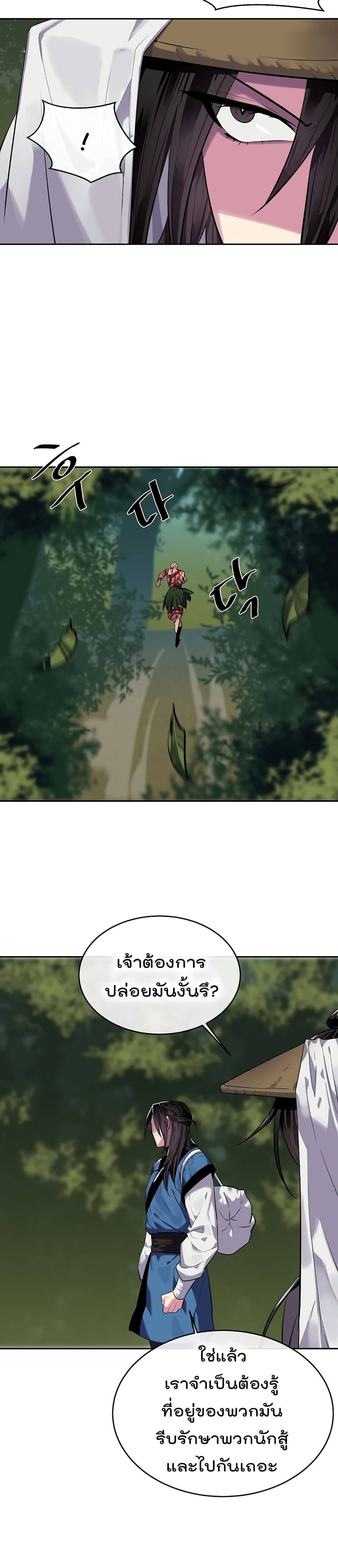 Volcanic Age page 11