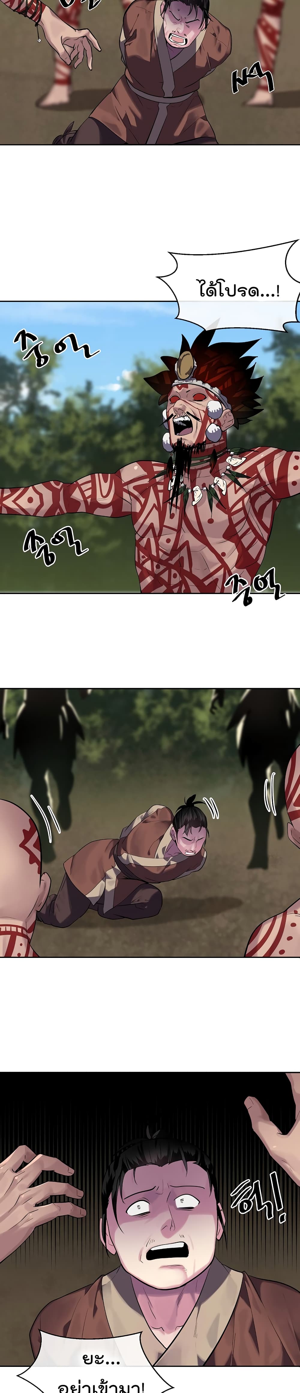 Volcanic Age page 15