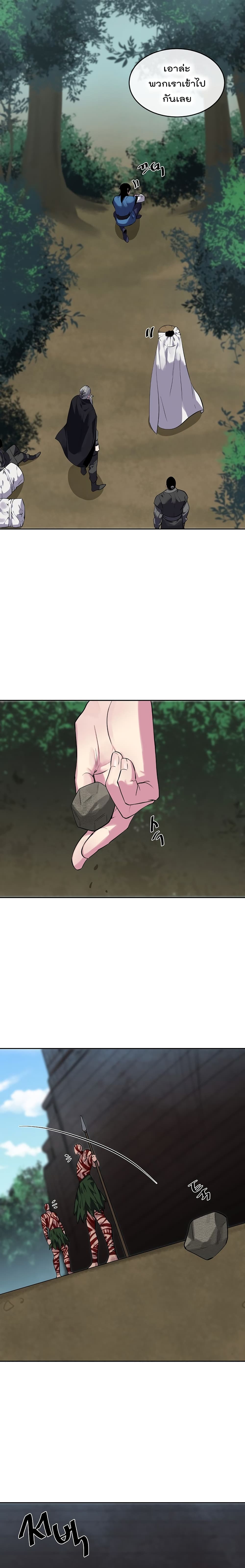 Volcanic Age page 2