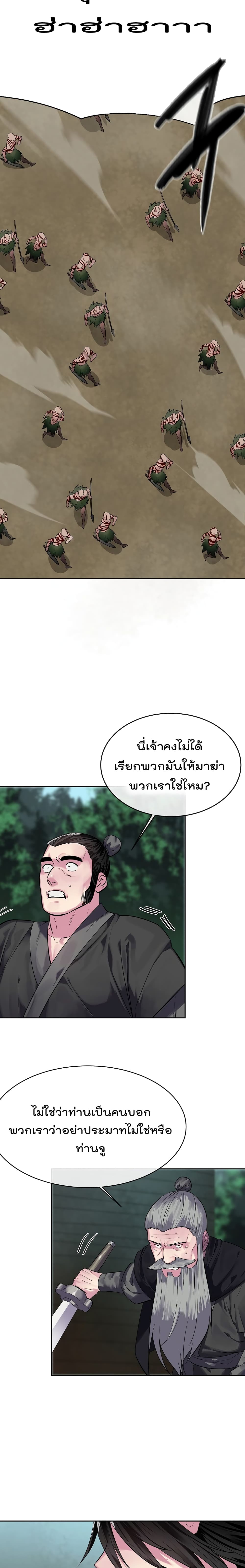 Volcanic Age page 9