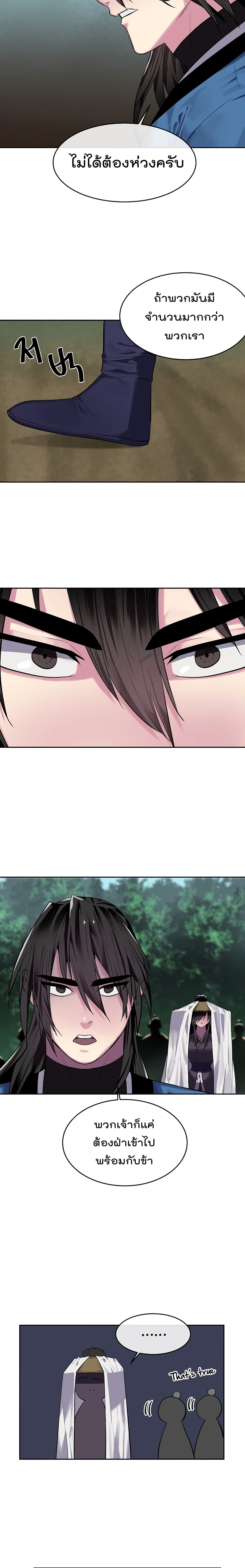 Volcanic Age page 10