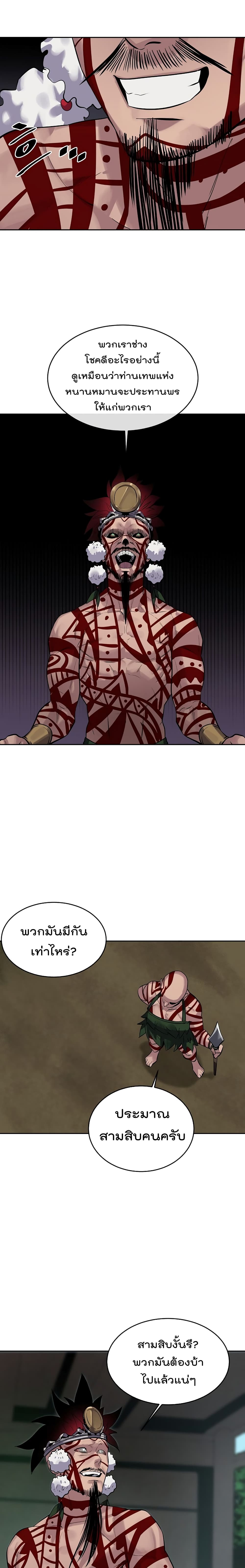 Volcanic Age page 12