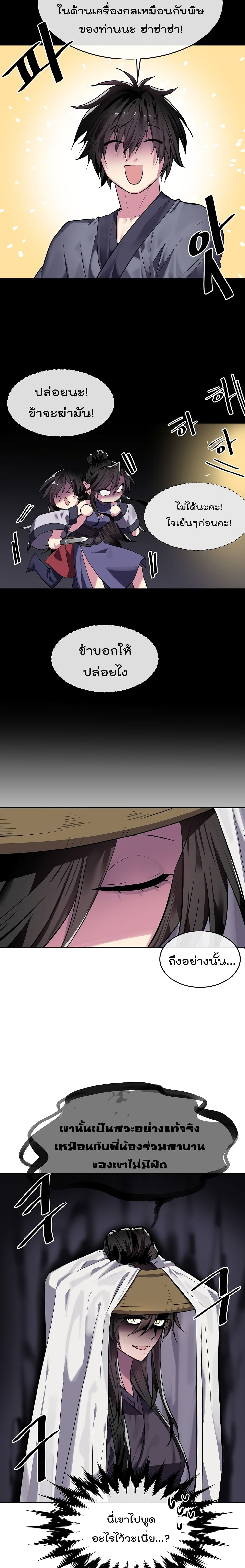 Volcanic Age page 22