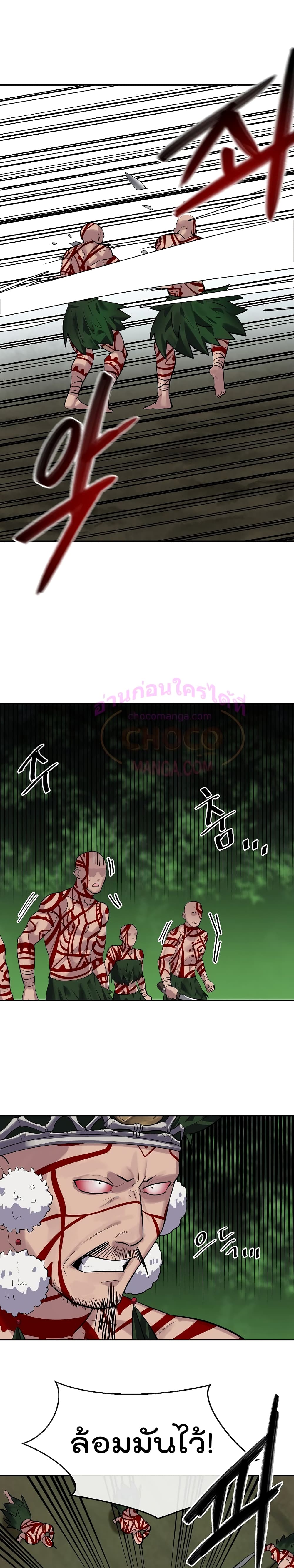 Volcanic Age page 4