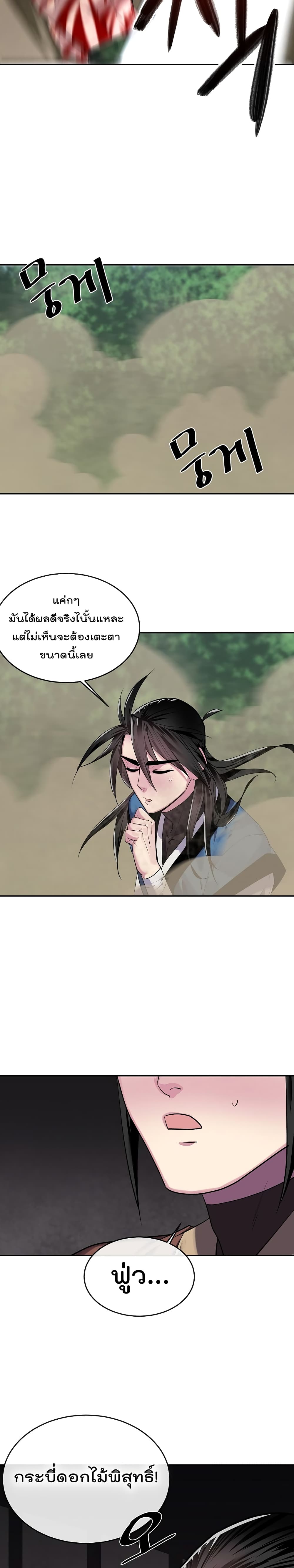 Volcanic Age page 10