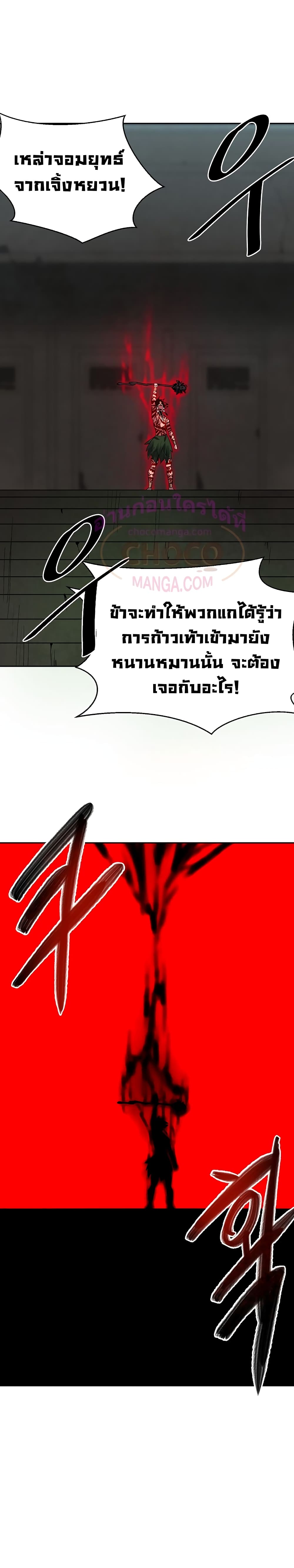 Volcanic Age page 18