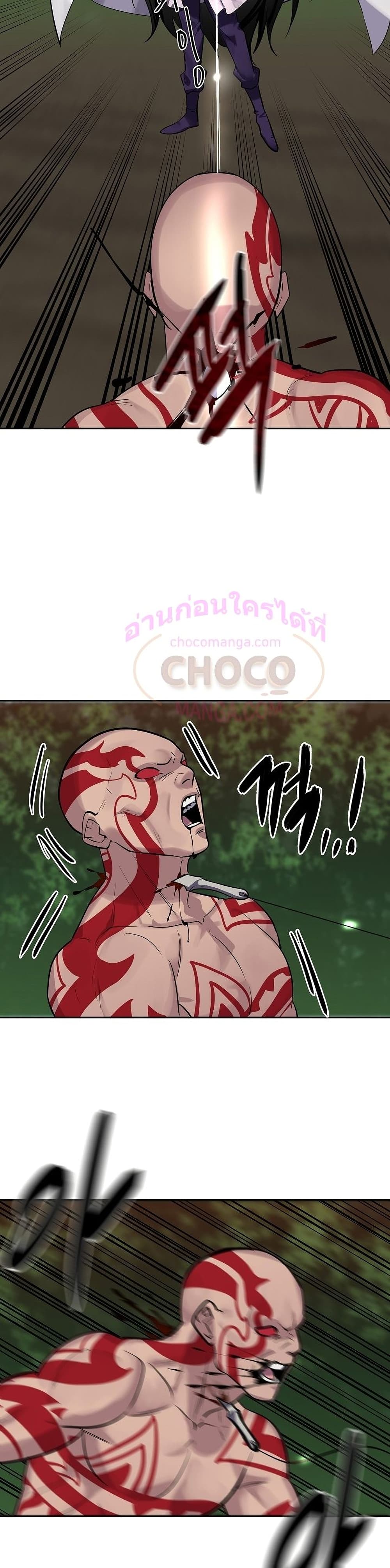 Volcanic Age page 9