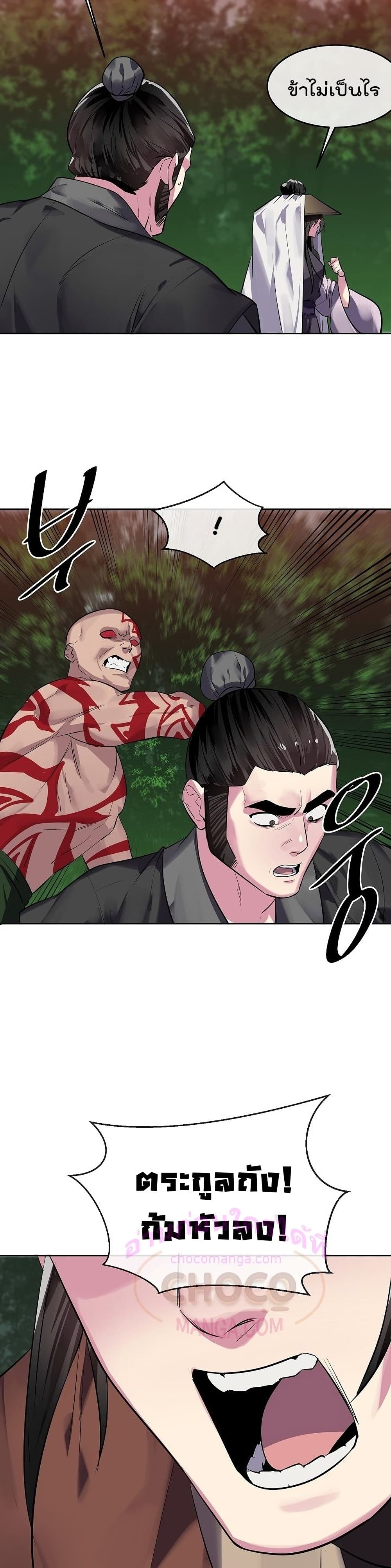 Volcanic Age page 12