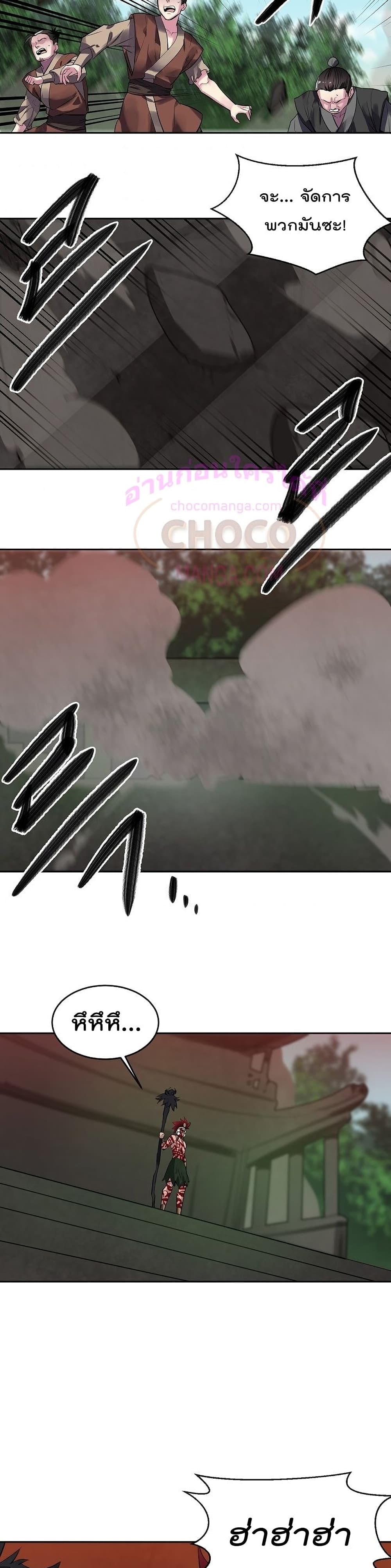 Volcanic Age page 22