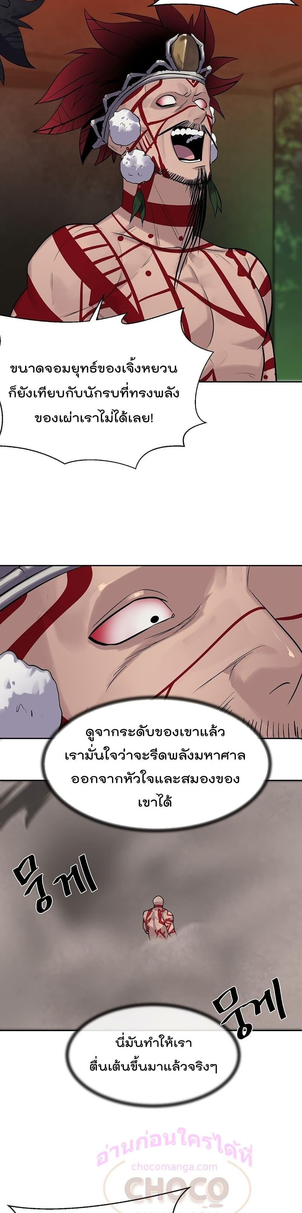 Volcanic Age page 23