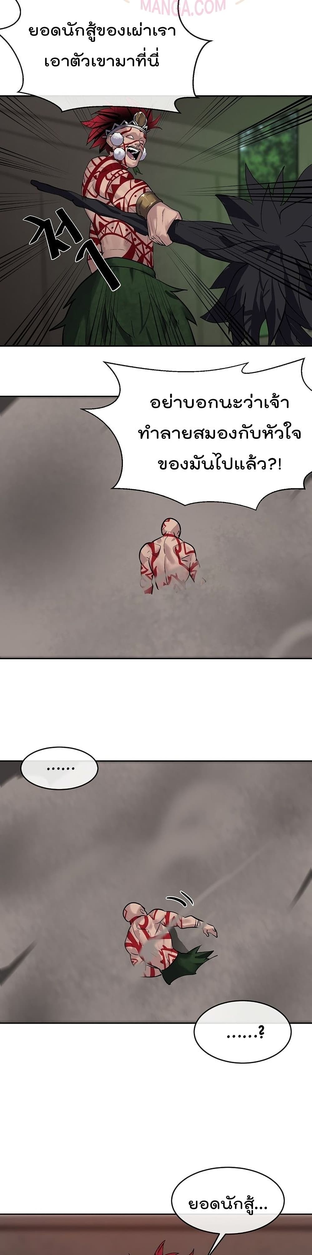 Volcanic Age page 24