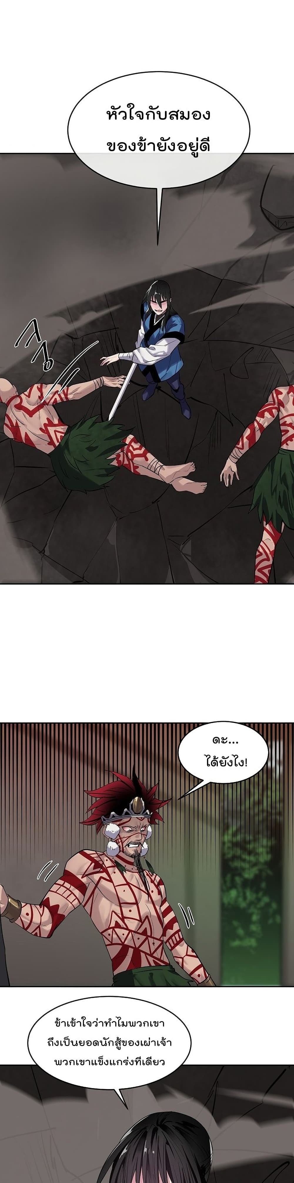 Volcanic Age page 26