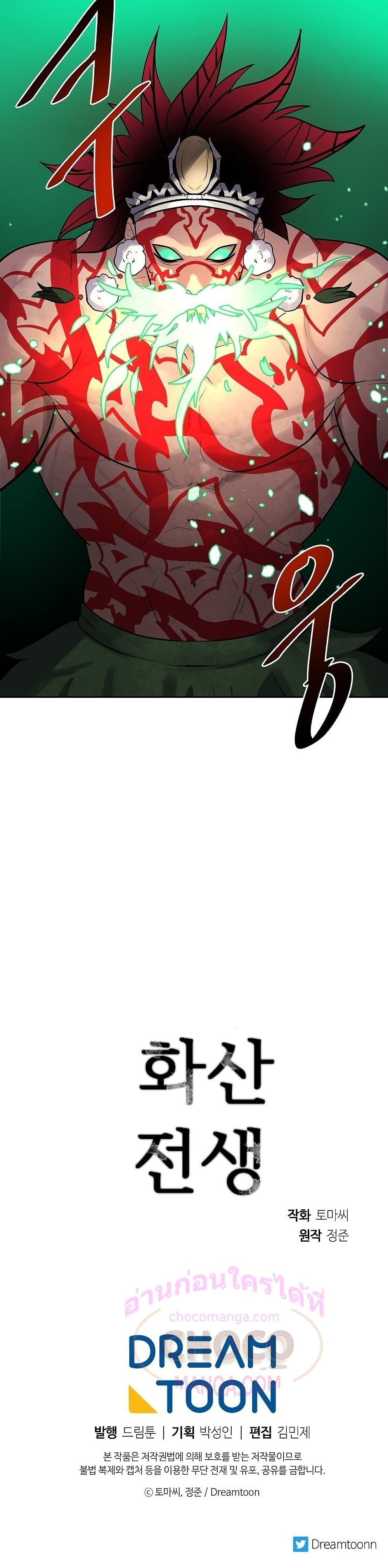 Volcanic Age page 30