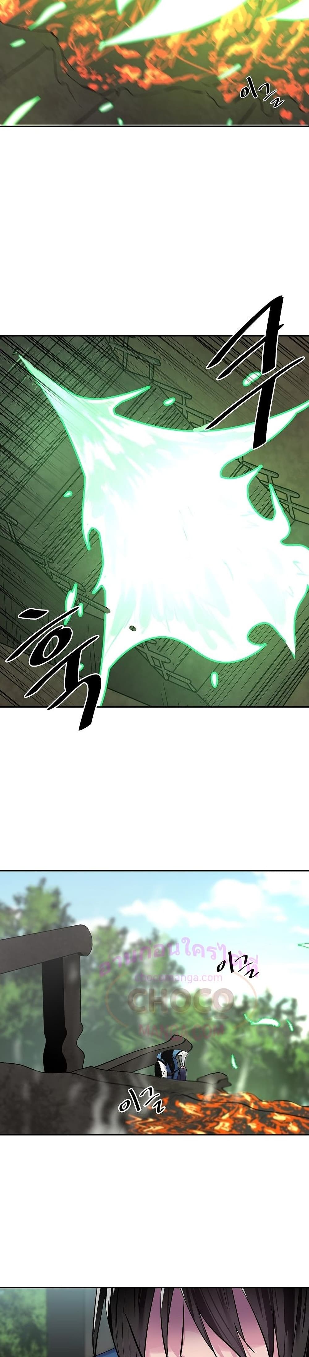 Volcanic Age page 5