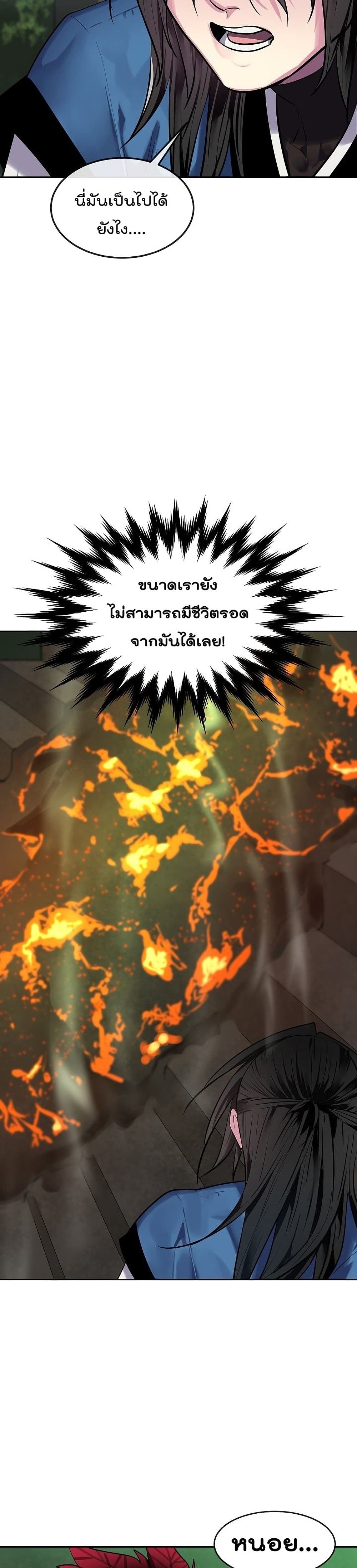 Volcanic Age page 6