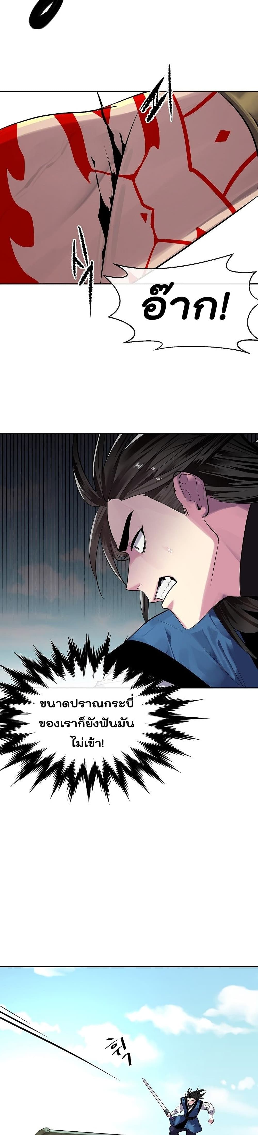 Volcanic Age page 11
