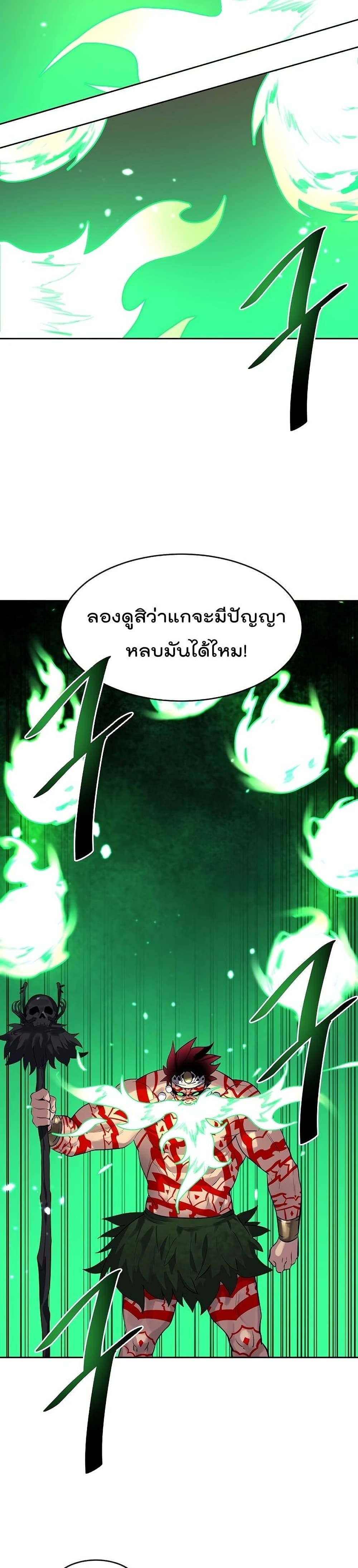 Volcanic Age page 13