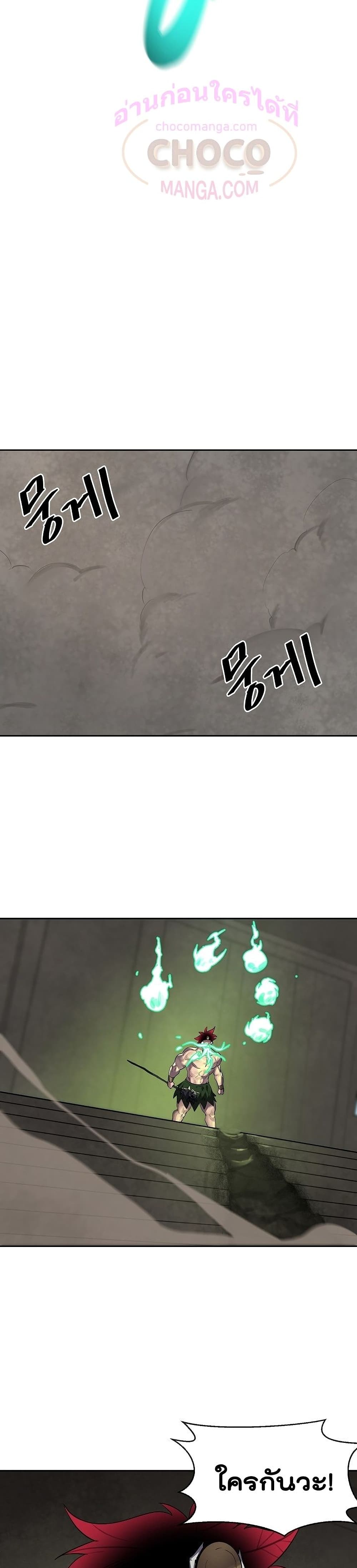 Volcanic Age page 19