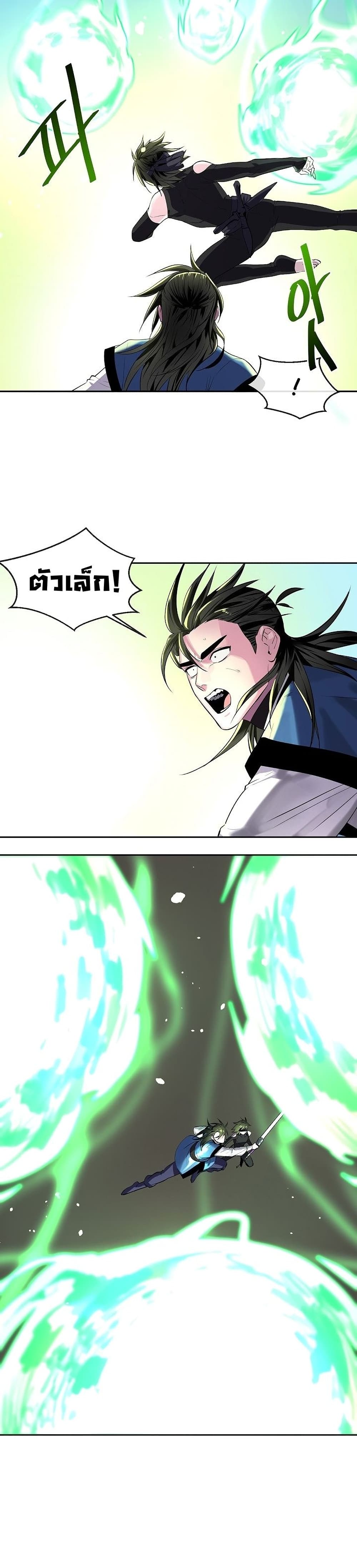 Volcanic Age page 23