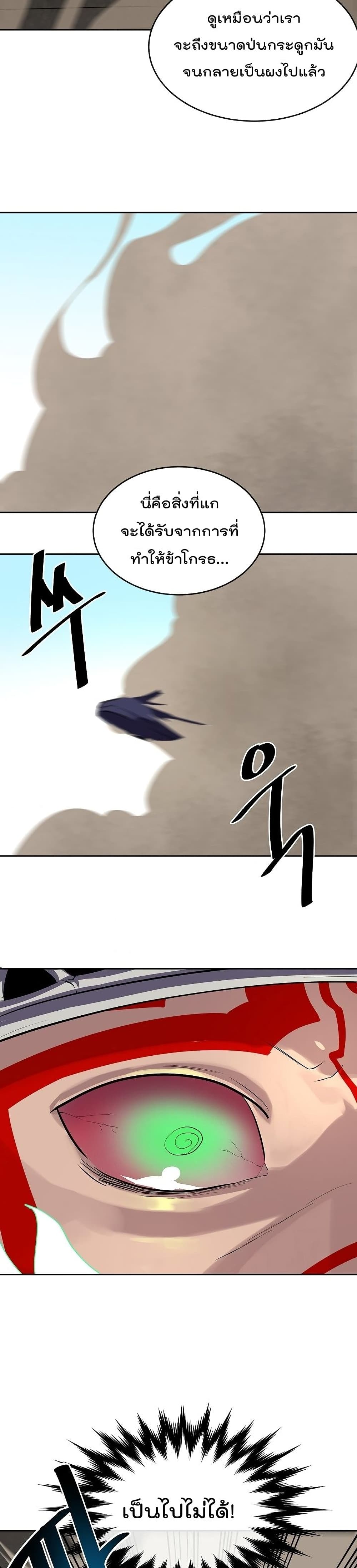 Volcanic Age page 27