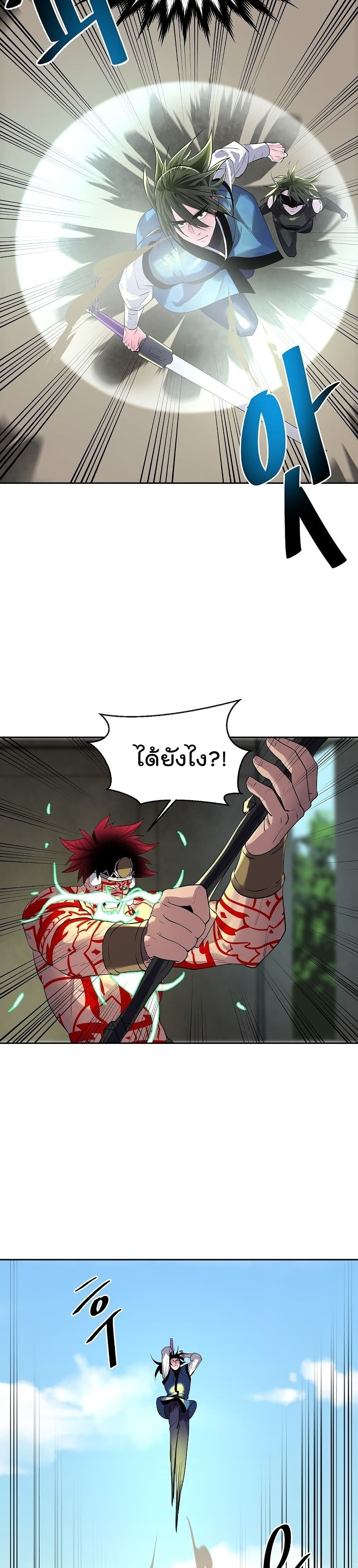 Volcanic Age page 28