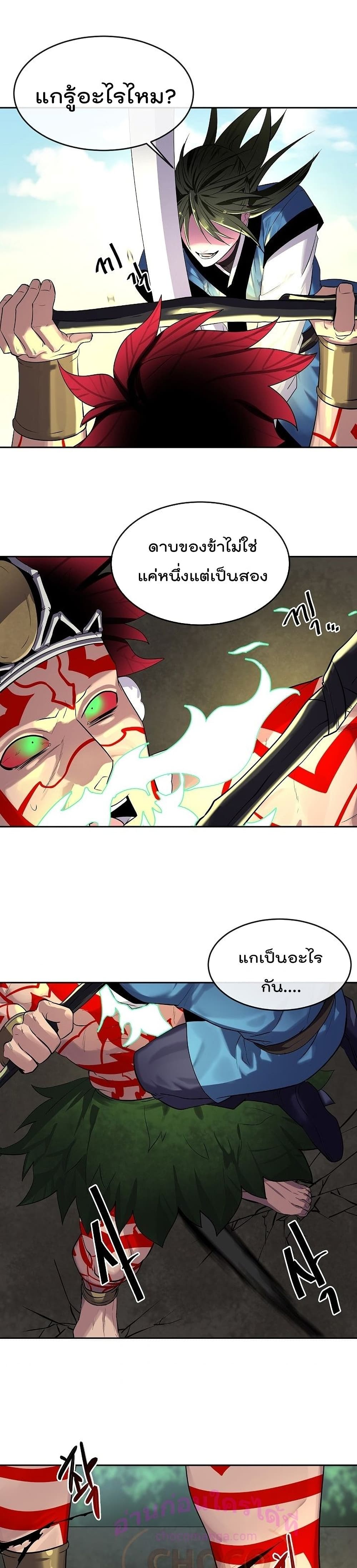 Volcanic Age page 30
