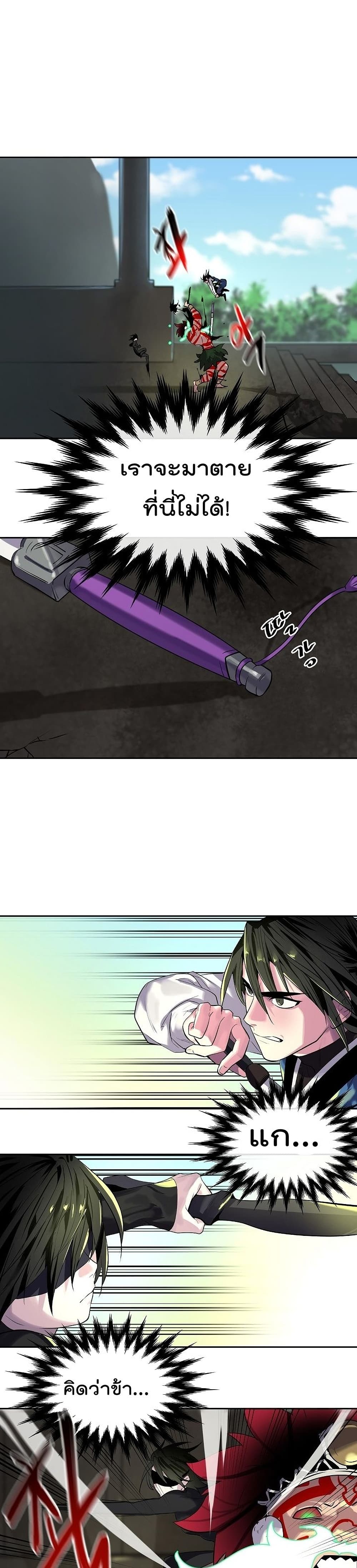 Volcanic Age page 33