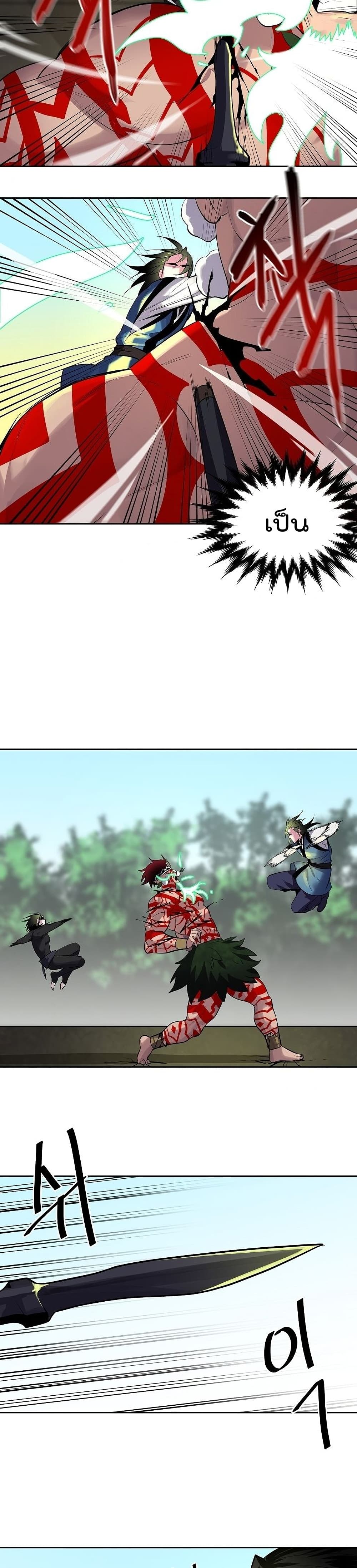 Volcanic Age page 34