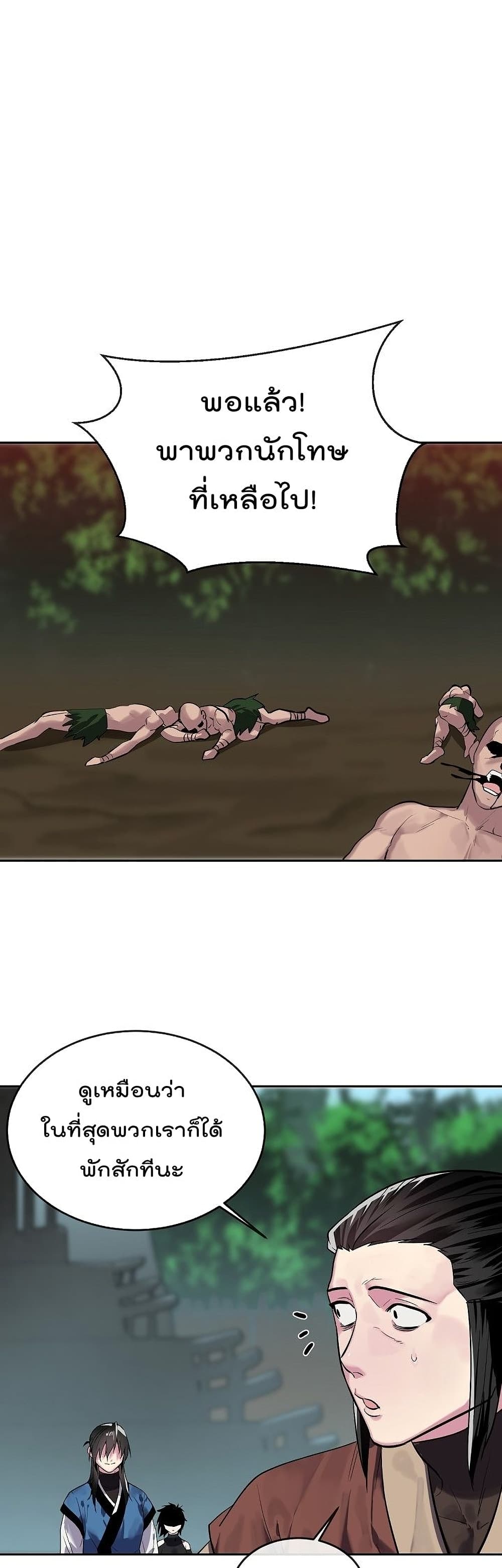 Volcanic Age page 1