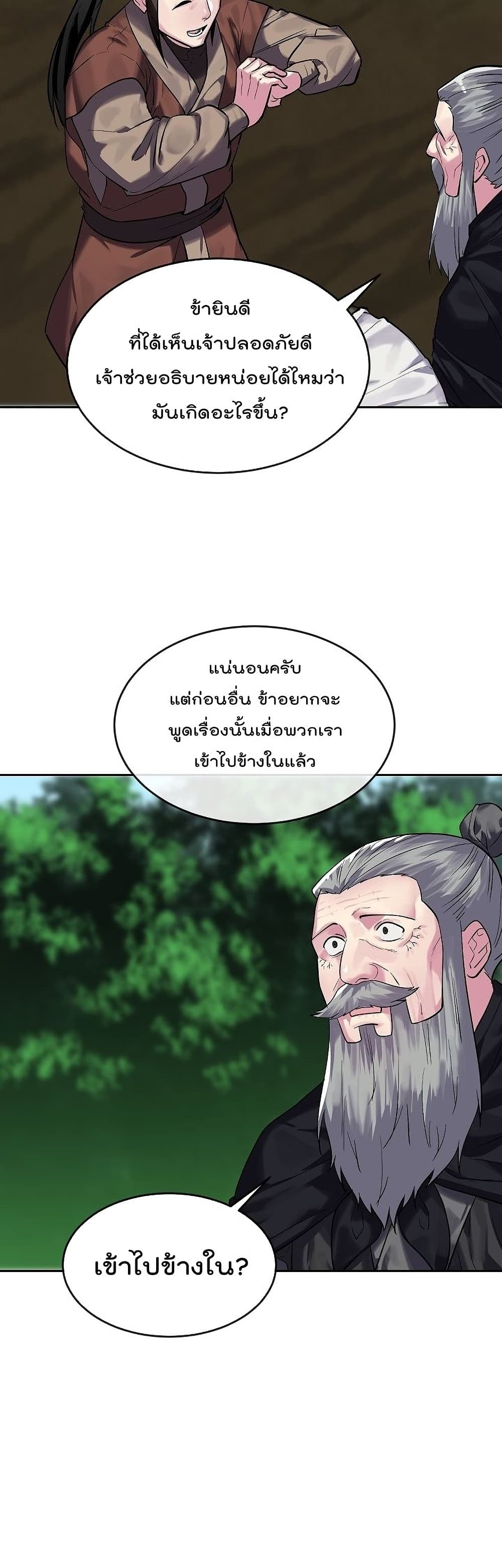 Volcanic Age page 4