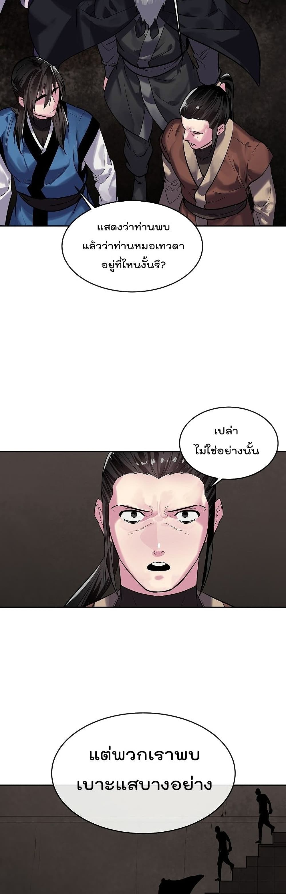 Volcanic Age page 10