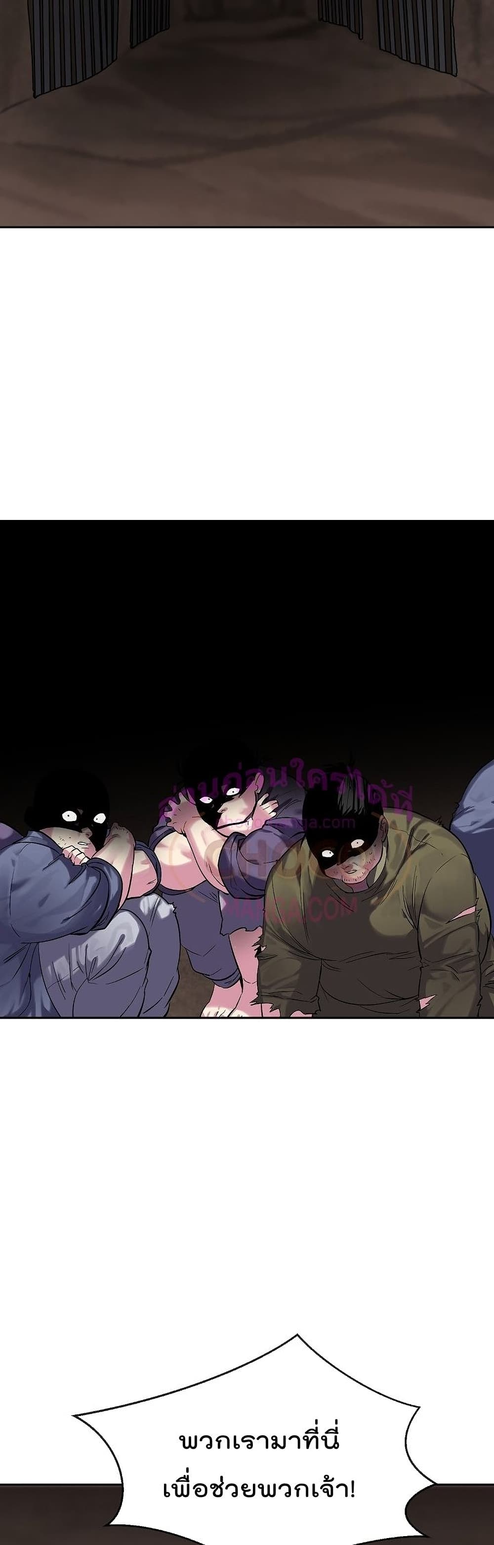 Volcanic Age page 12