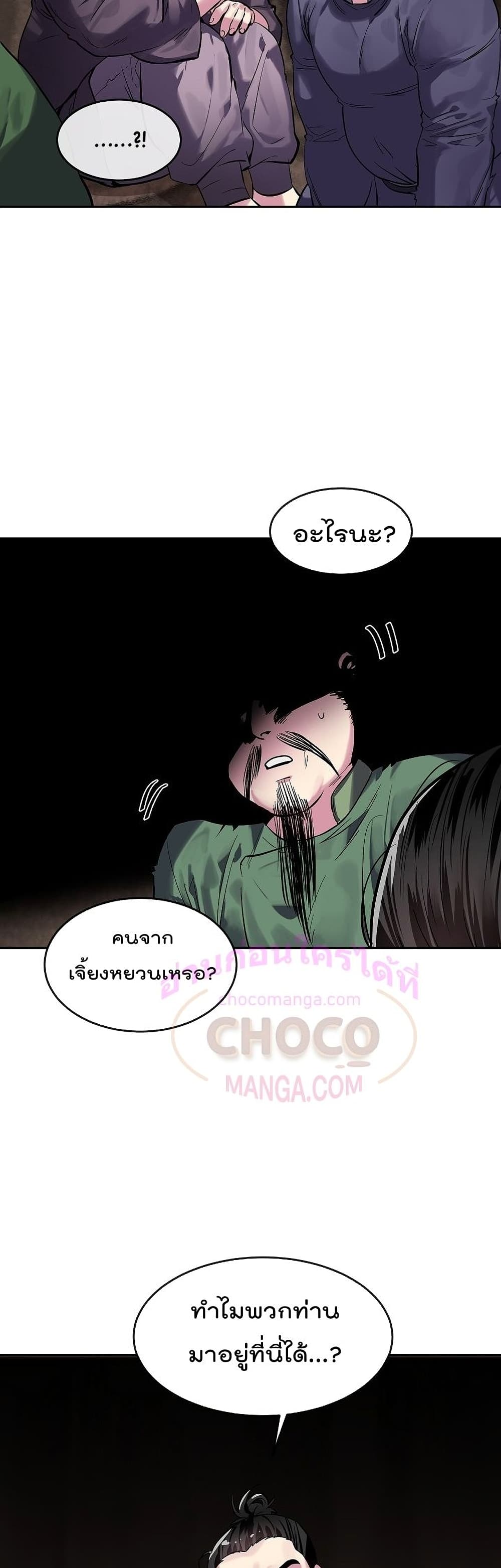 Volcanic Age page 14