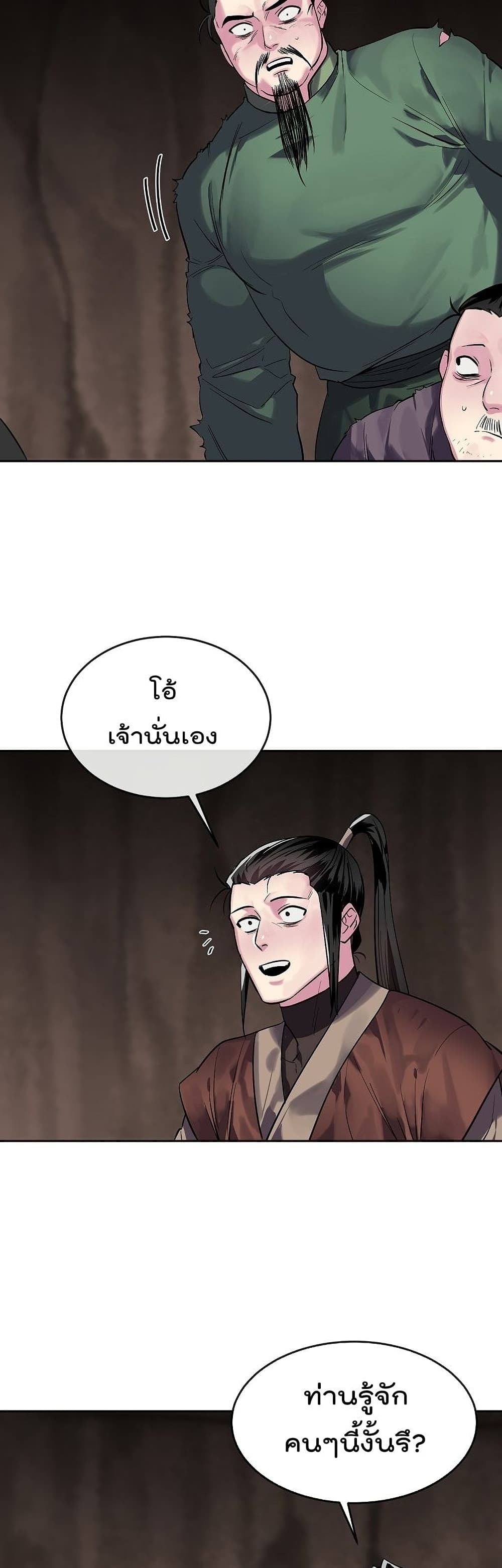 Volcanic Age page 15