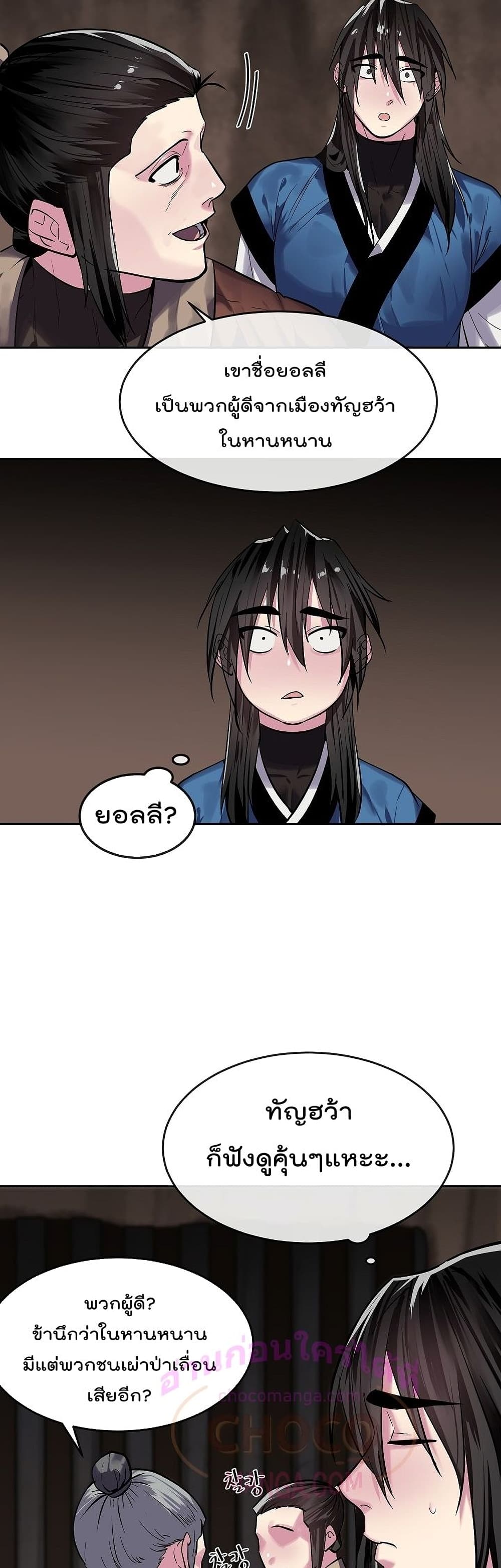 Volcanic Age page 16