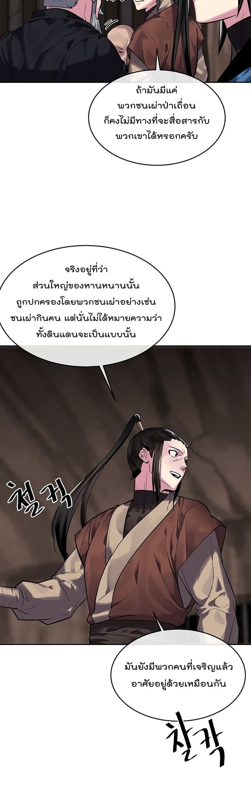 Volcanic Age page 17