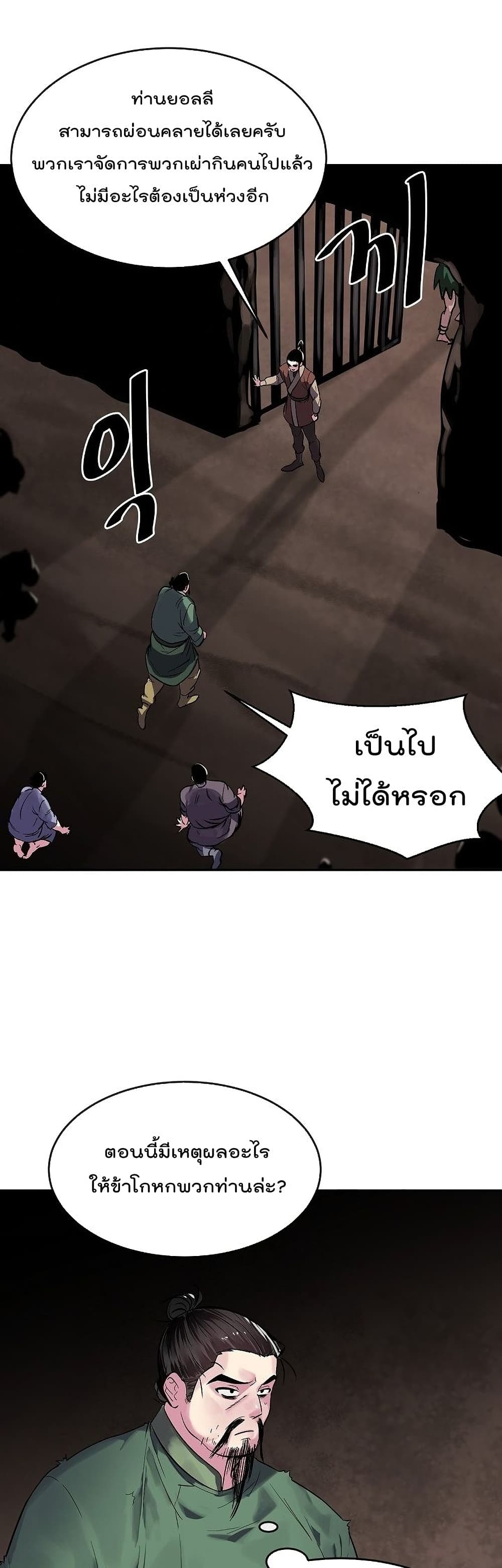 Volcanic Age page 18