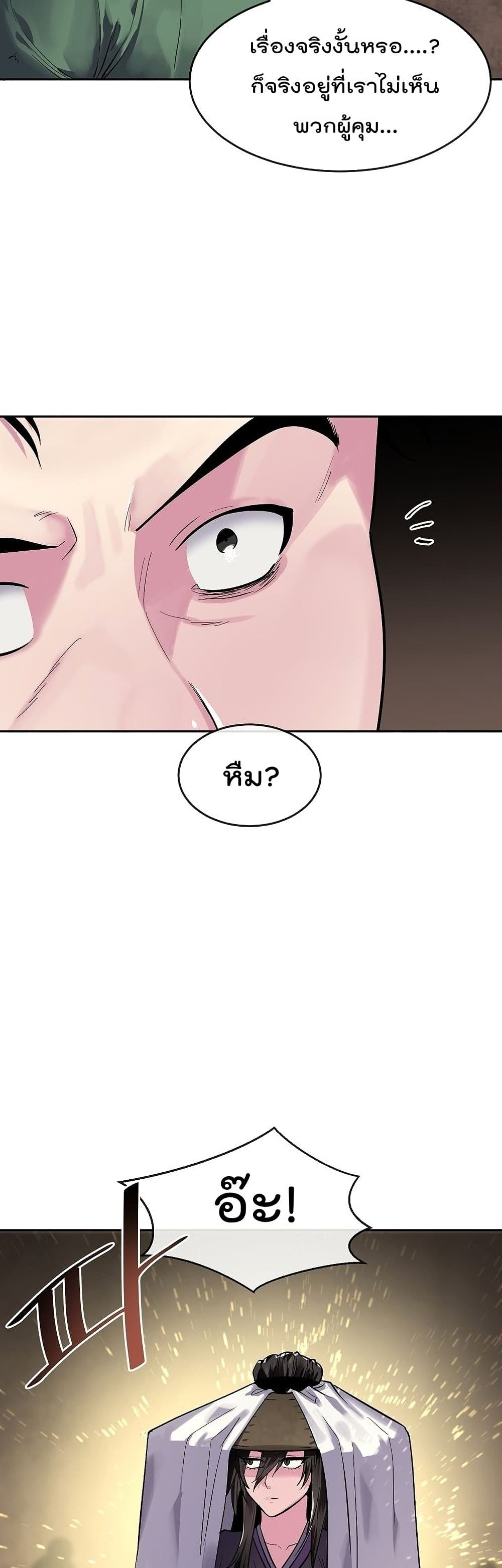 Volcanic Age page 19
