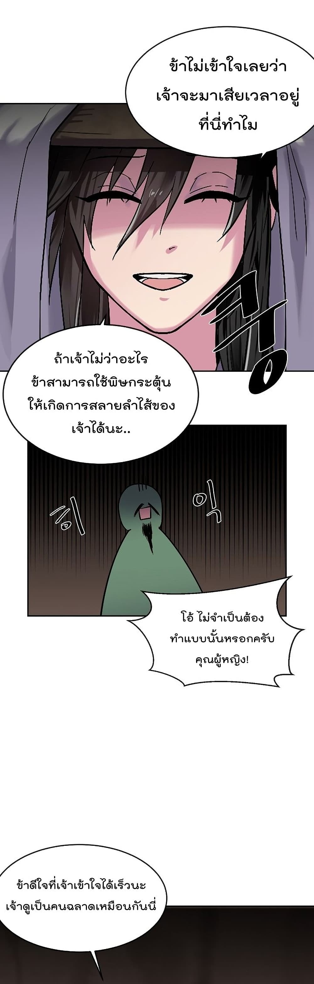 Volcanic Age page 22