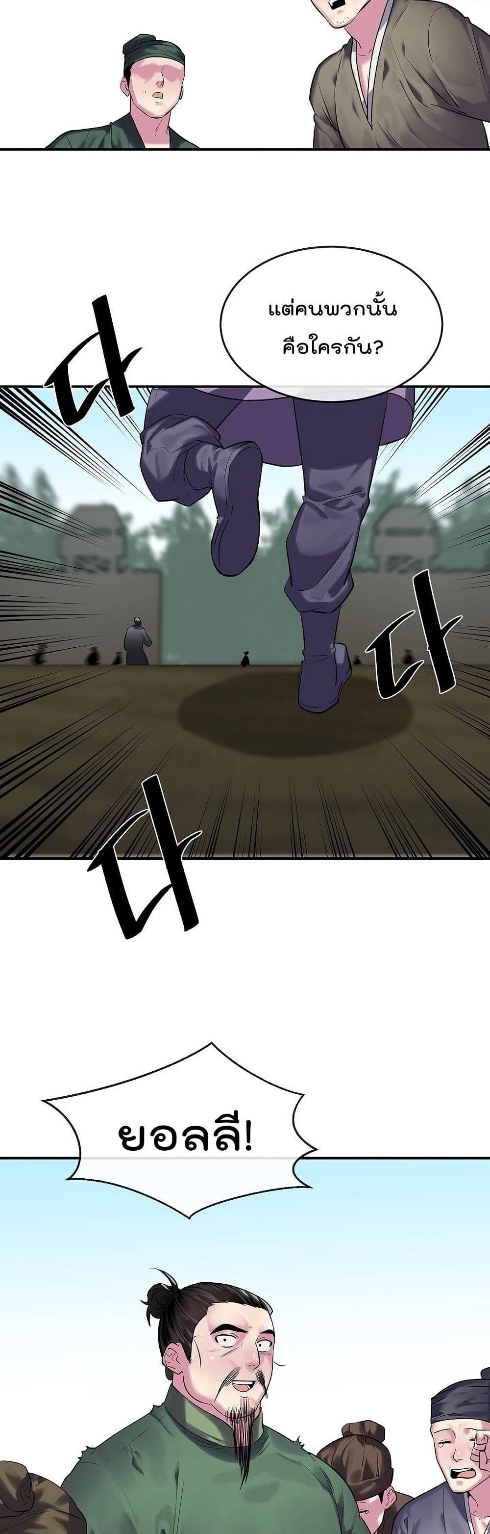 Volcanic Age page 29