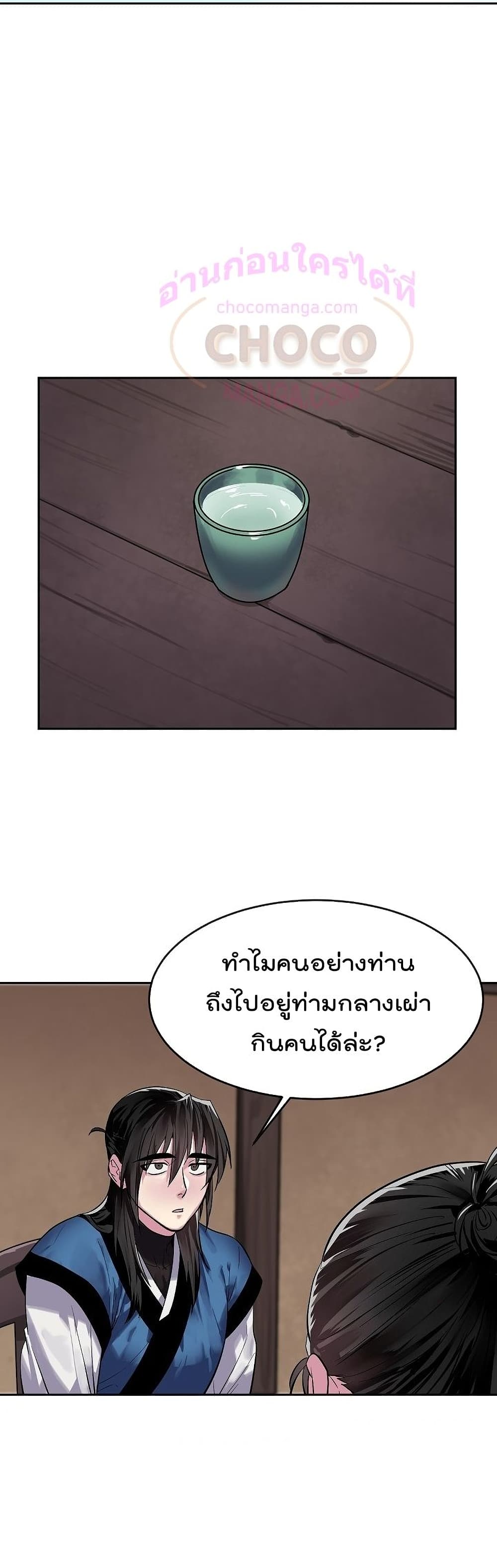 Volcanic Age page 32