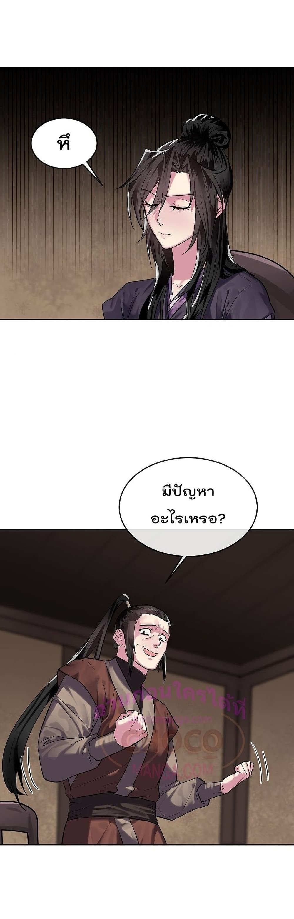 Volcanic Age page 38