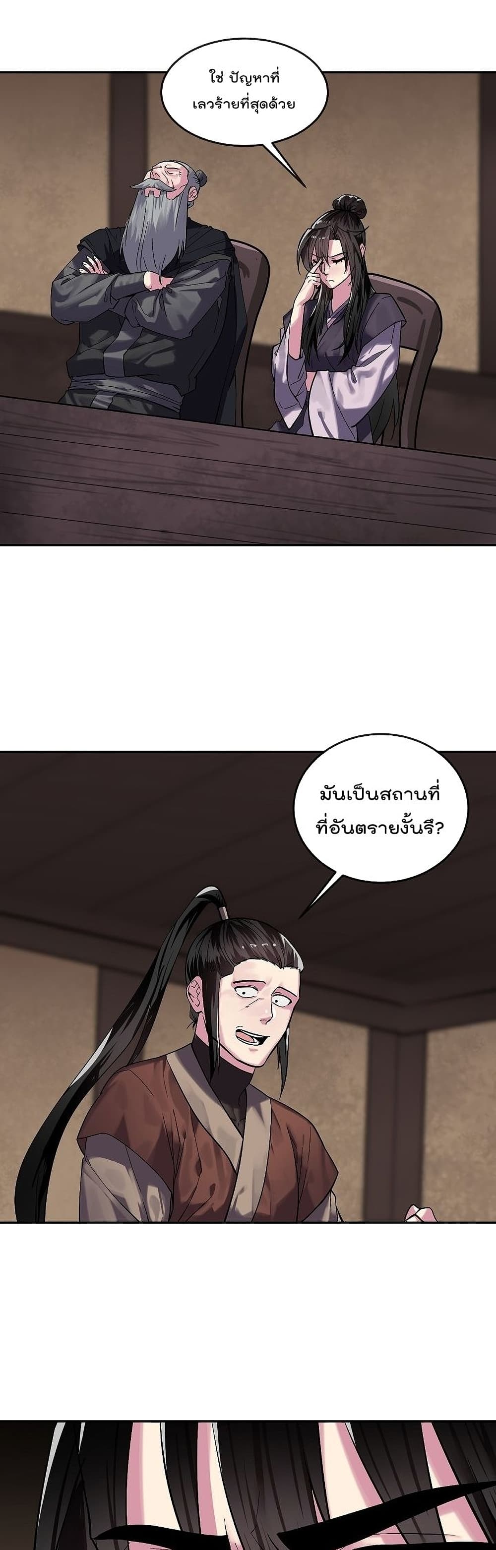 Volcanic Age page 39