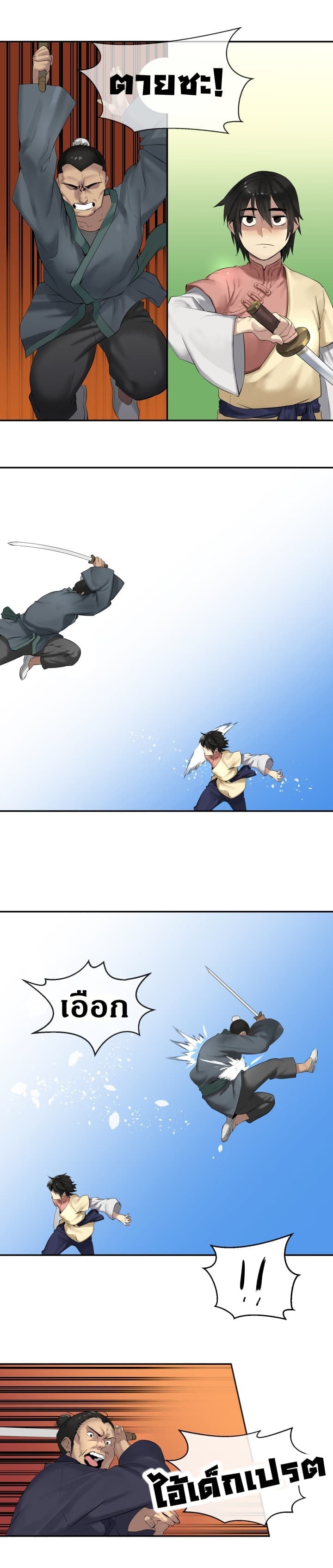 Volcanic Age page 3
